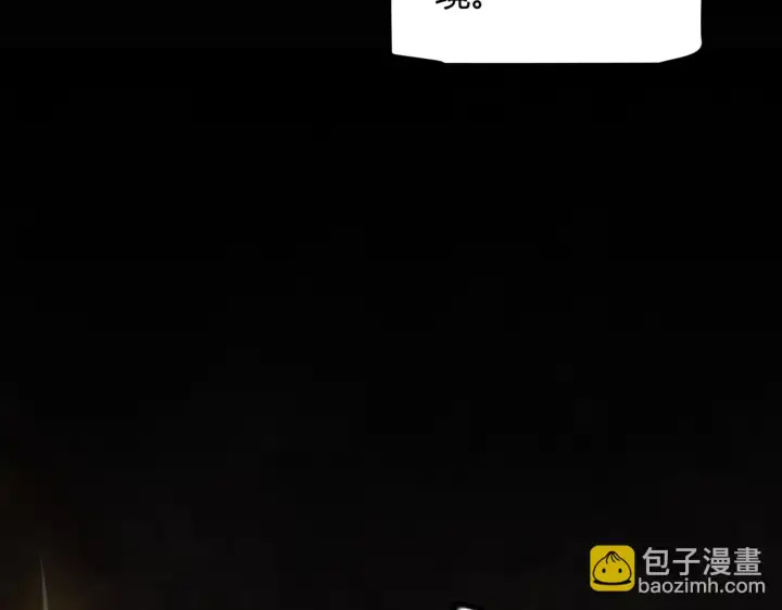 漫画《我来自游戏》第150话 麻痹无敌盔甲巨人！第147张图
