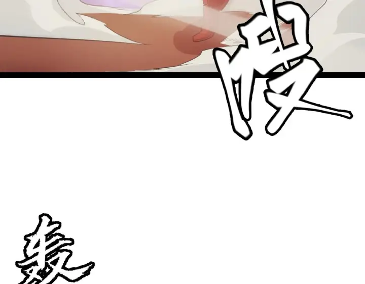漫画《我来自游戏》第155话 既然如此第102张图