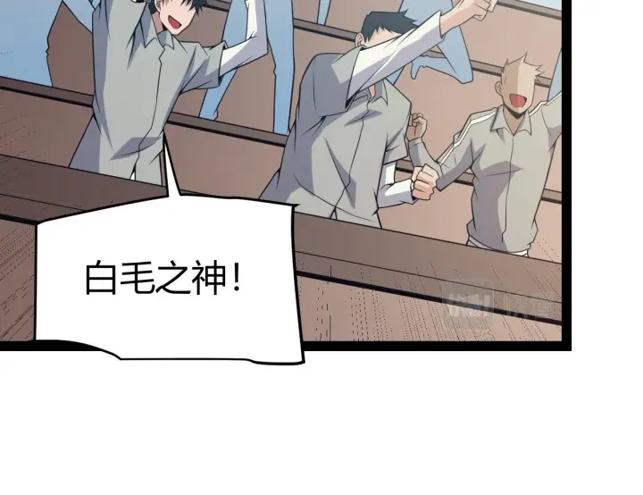 漫画《我来自游戏》第155话 既然如此第107张图
