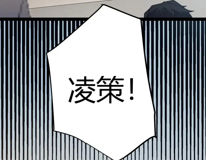 漫画《我来自游戏》第155话 既然如此第111张图