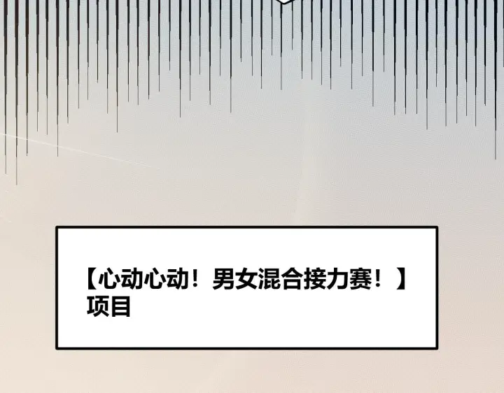 漫画《我来自游戏》第155话 既然如此第112张图