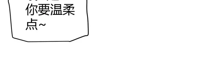 漫画《我来自游戏》第155话 既然如此第120张图