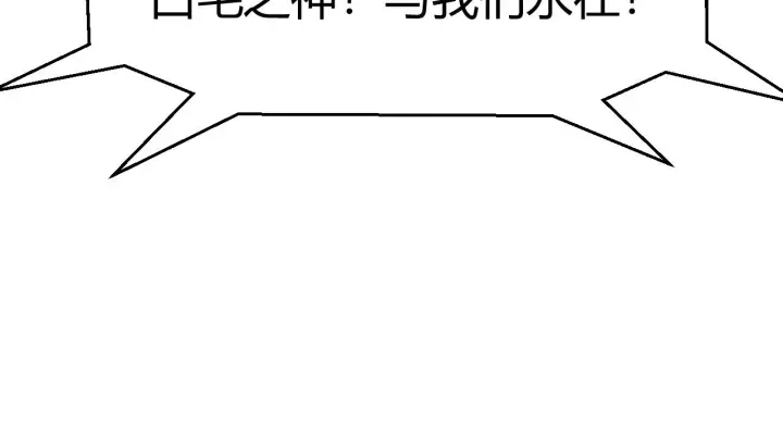 漫画《我来自游戏》第155话 既然如此第131张图