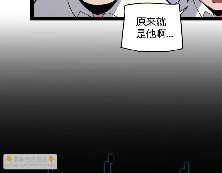 漫画《我来自游戏》第155话 既然如此第133张图