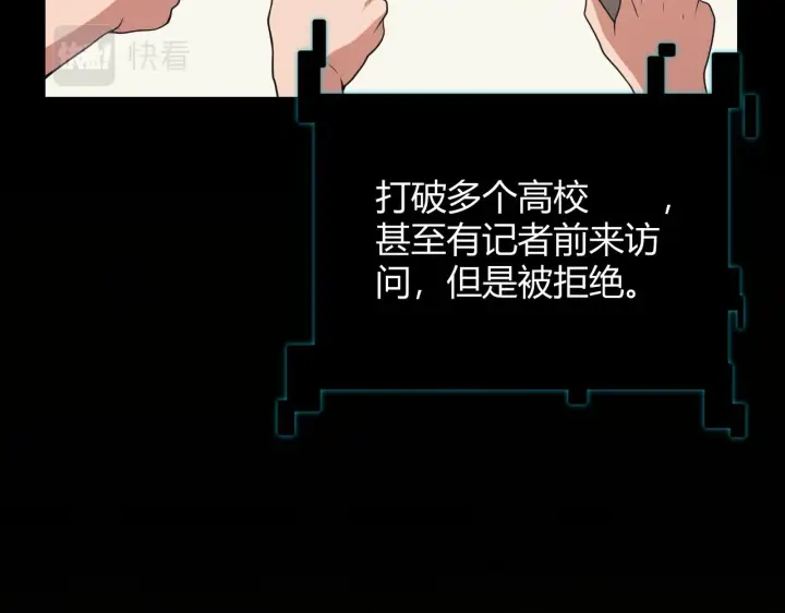 漫画《我来自游戏》第155话 既然如此第136张图