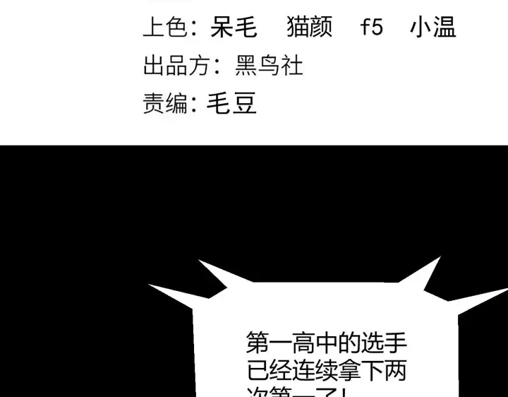漫画《我来自游戏》第155话 既然如此第14张图