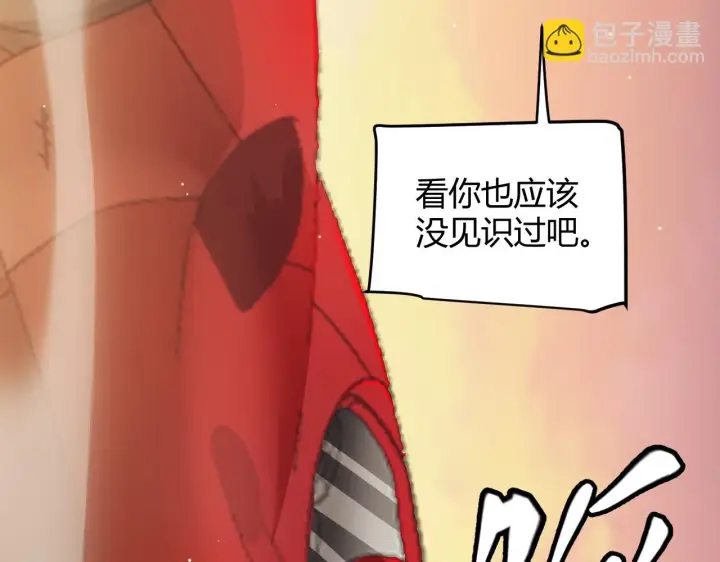 漫画《我来自游戏》第155话 既然如此第148张图