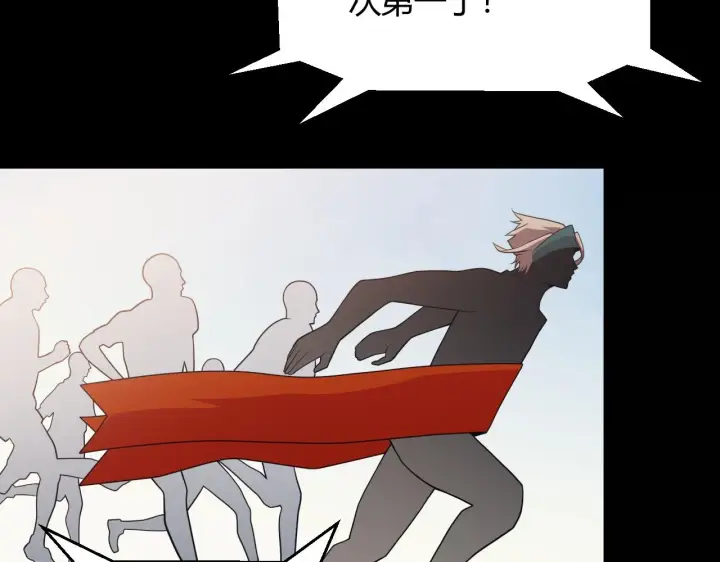 漫画《我来自游戏》第155话 既然如此第15张图