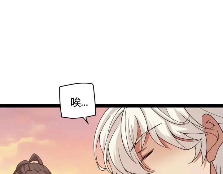 漫画《我来自游戏》第155话 既然如此第151张图