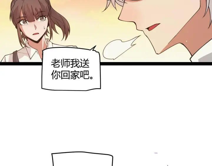 漫画《我来自游戏》第155话 既然如此第152张图