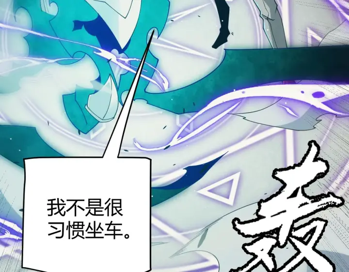 漫画《我来自游戏》第155话 既然如此第154张图