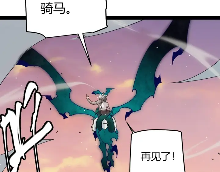 漫画《我来自游戏》第155话 既然如此第158张图
