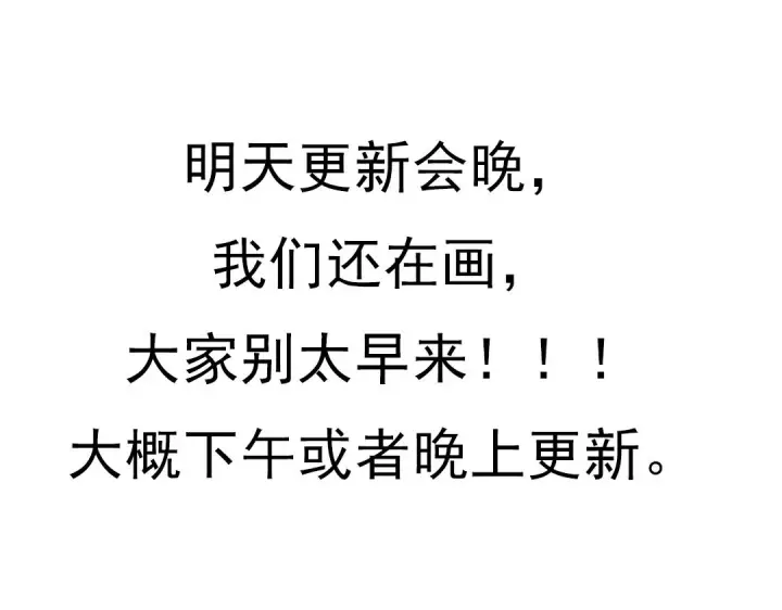 漫画《我来自游戏》第155话 既然如此第162张图