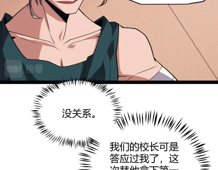 漫画《我来自游戏》第155话 既然如此第22张图