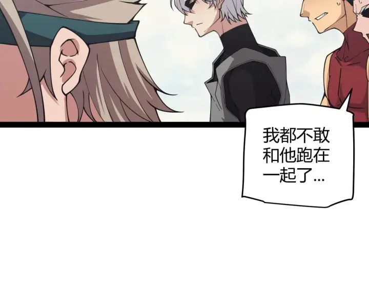 漫画《我来自游戏》第155话 既然如此第28张图