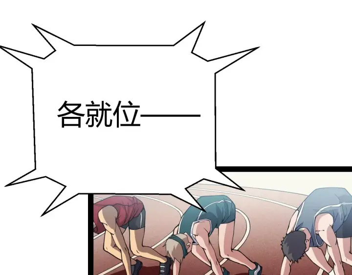 漫画《我来自游戏》第155话 既然如此第29张图