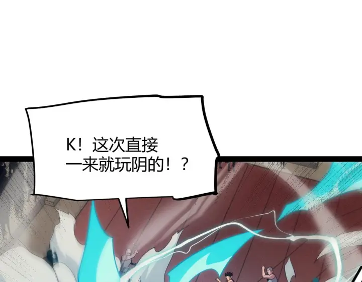 漫画《我来自游戏》第155话 既然如此第36张图