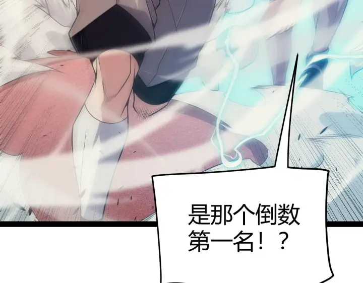 漫画《我来自游戏》第155话 既然如此第44张图