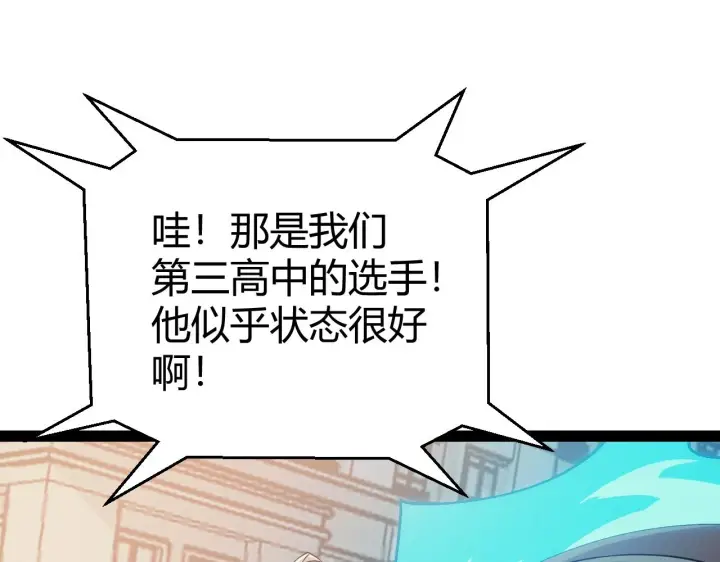 漫画《我来自游戏》第155话 既然如此第46张图