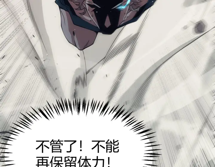 漫画《我来自游戏》第155话 既然如此第54张图