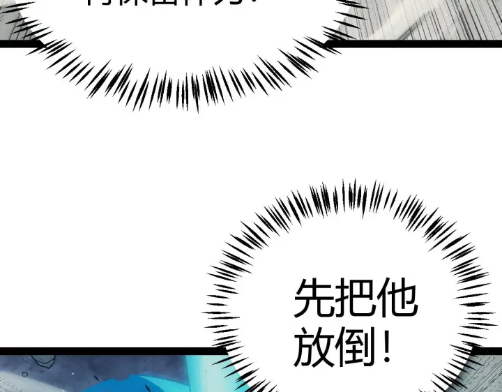 漫画《我来自游戏》第155话 既然如此第55张图