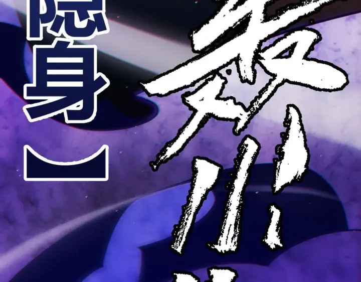 漫画《我来自游戏》第155话 既然如此第63张图