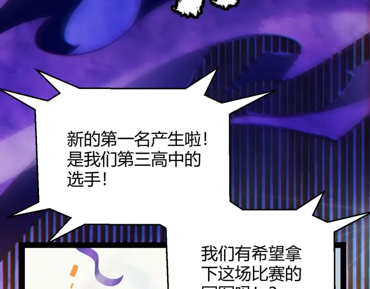 漫画《我来自游戏》第155话 既然如此第64张图