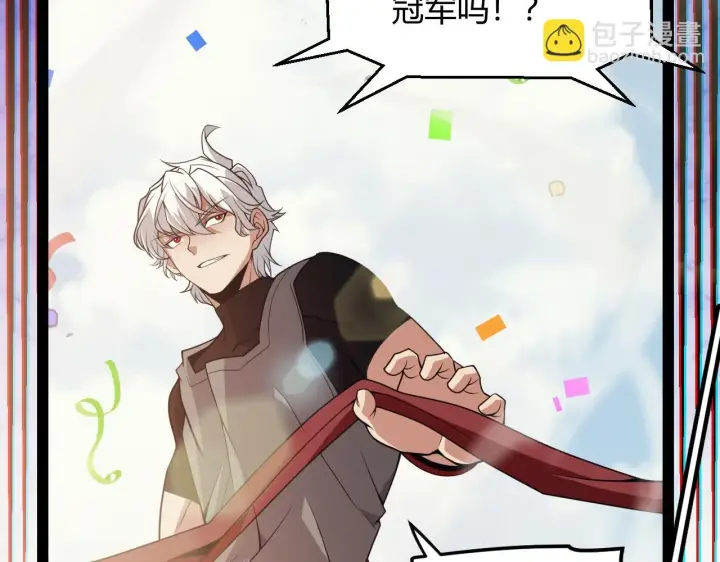 漫画《我来自游戏》第155话 既然如此第65张图