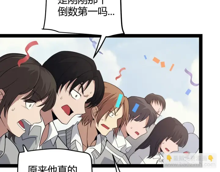 漫画《我来自游戏》第155话 既然如此第68张图