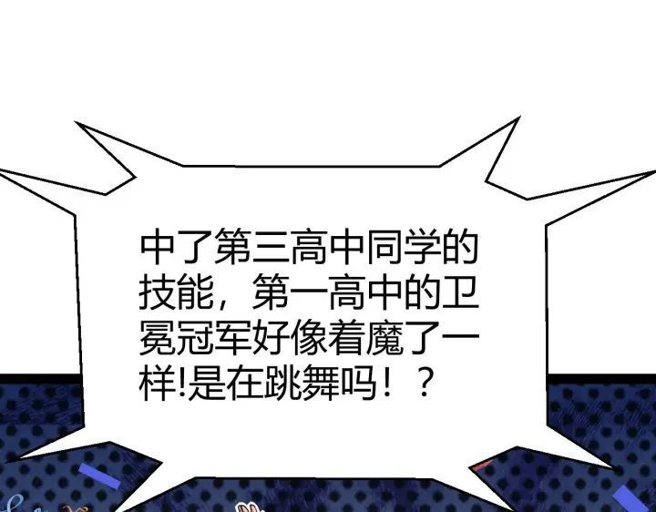 漫画《我来自游戏》第155话 既然如此第72张图