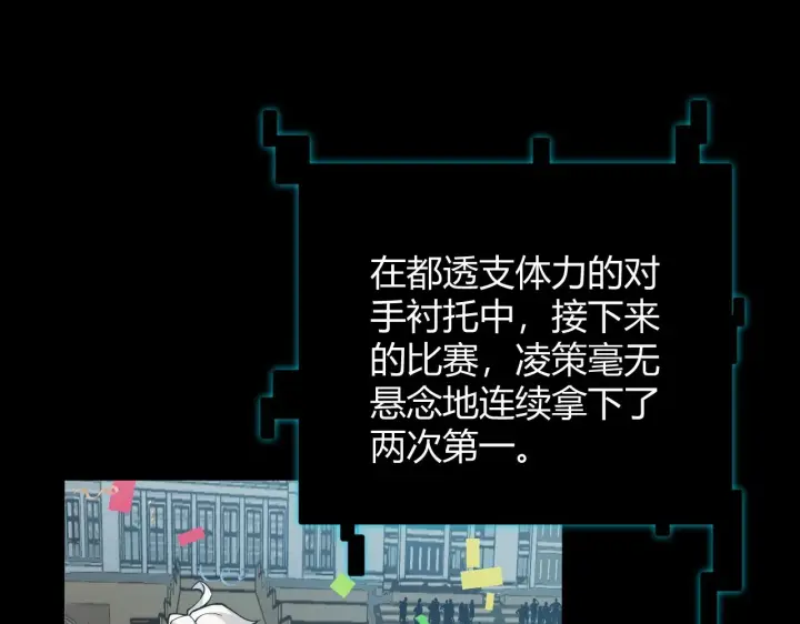 漫画《我来自游戏》第155话 既然如此第78张图