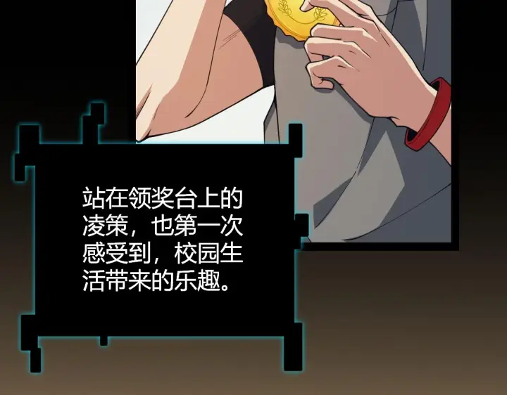 漫画《我来自游戏》第155话 既然如此第85张图