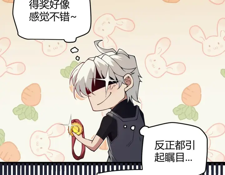 漫画《我来自游戏》第155话 既然如此第87张图