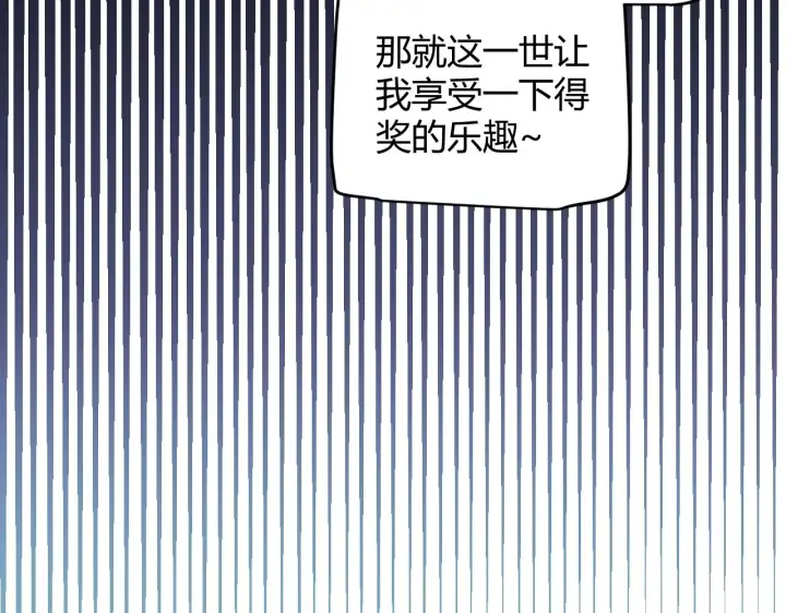 漫画《我来自游戏》第155话 既然如此第88张图