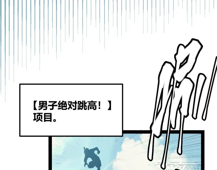 漫画《我来自游戏》第155话 既然如此第89张图