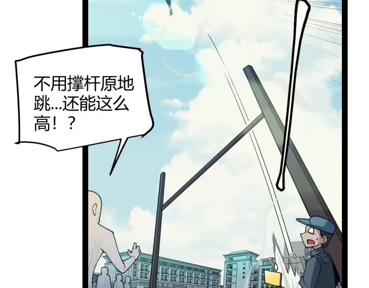 漫画《我来自游戏》第155话 既然如此第90张图