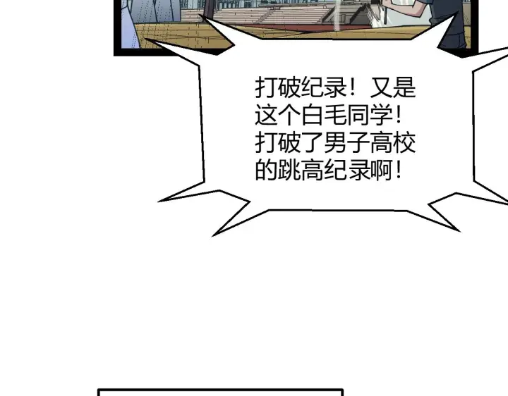 漫画《我来自游戏》第155话 既然如此第91张图
