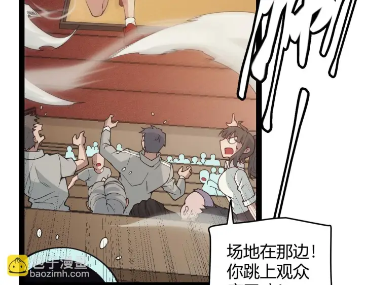 漫画《我来自游戏》第155话 既然如此第93张图
