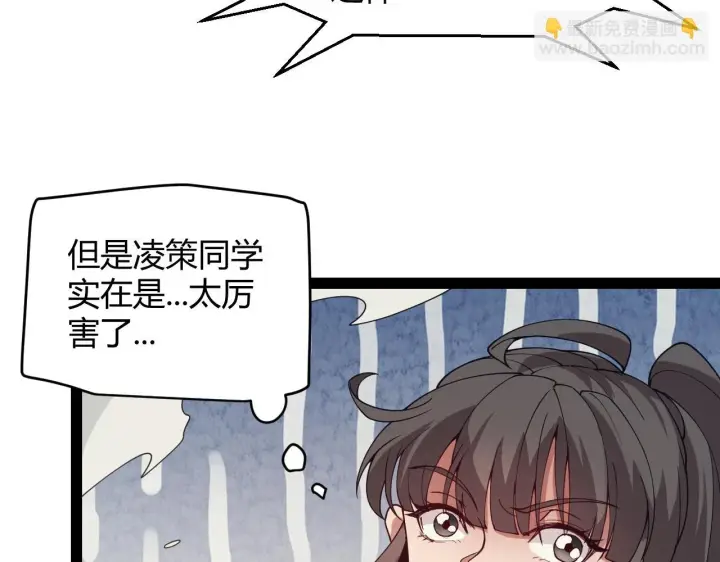 漫画《我来自游戏》第155话 既然如此第95张图