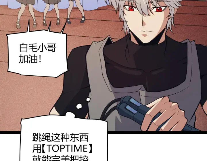 漫画《我来自游戏》第155话 既然如此第98张图