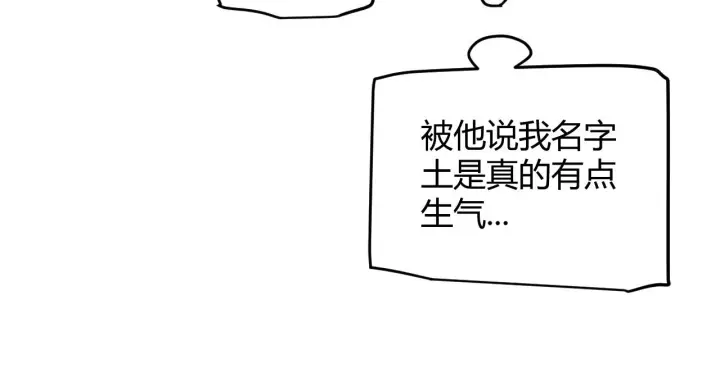 漫画《我来自游戏》第156话 惩罚色狼第101张图