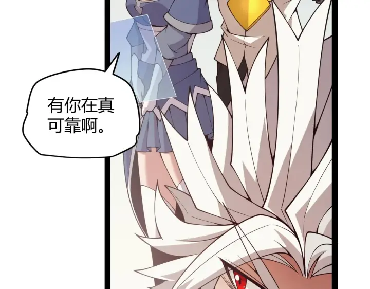 漫画《我来自游戏》第156话 惩罚色狼第105张图