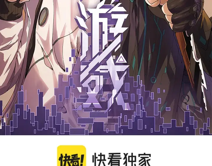 漫画《我来自游戏》第156话 惩罚色狼第11张图
