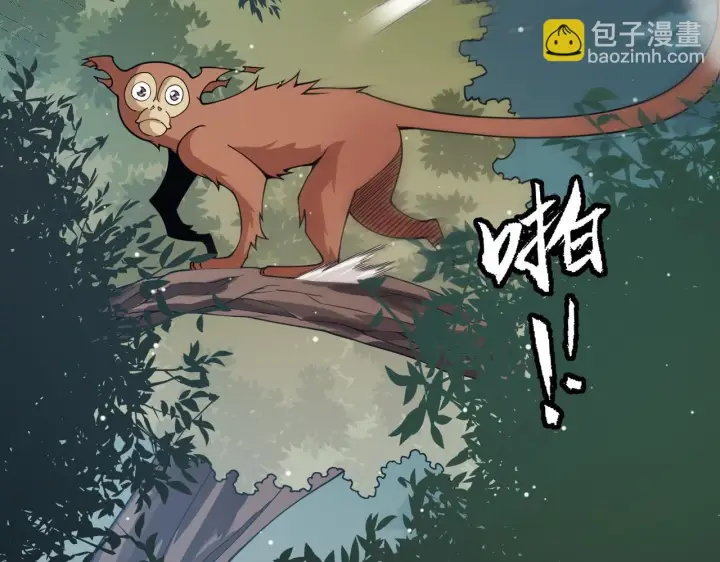 漫画《我来自游戏》第156话 惩罚色狼第113张图