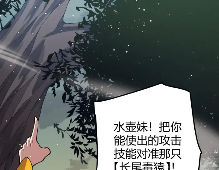 漫画《我来自游戏》第156话 惩罚色狼第114张图