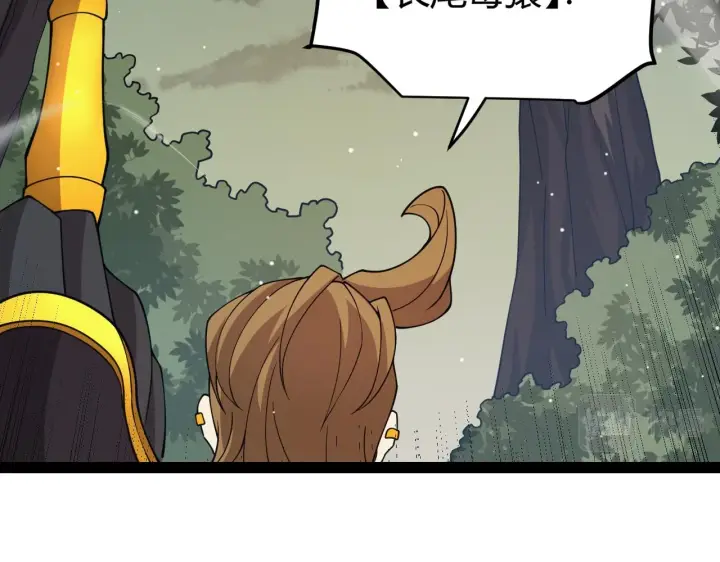 漫画《我来自游戏》第156话 惩罚色狼第115张图