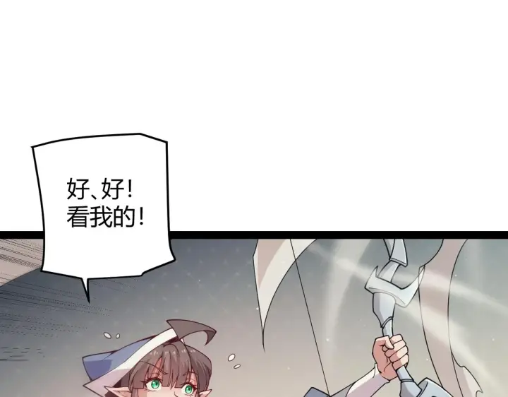 漫画《我来自游戏》第156话 惩罚色狼第117张图