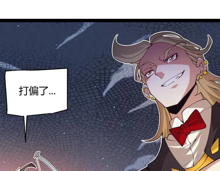 漫画《我来自游戏》第156话 惩罚色狼第125张图