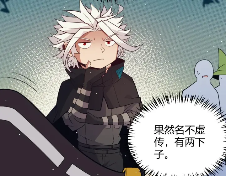 漫画《我来自游戏》第156话 惩罚色狼第134张图