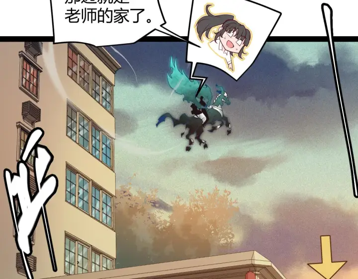 漫画《我来自游戏》第156话 惩罚色狼第15张图